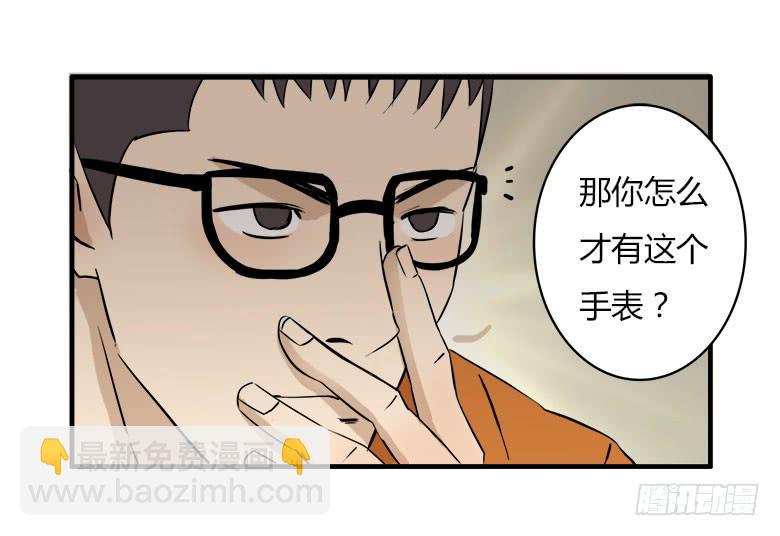 《Fresh Fish 末日之影》川哥的过去 第12页