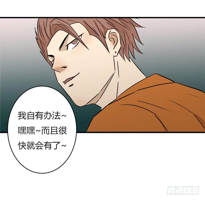 《Fresh Fish 末日之影》川哥的过去 第13页