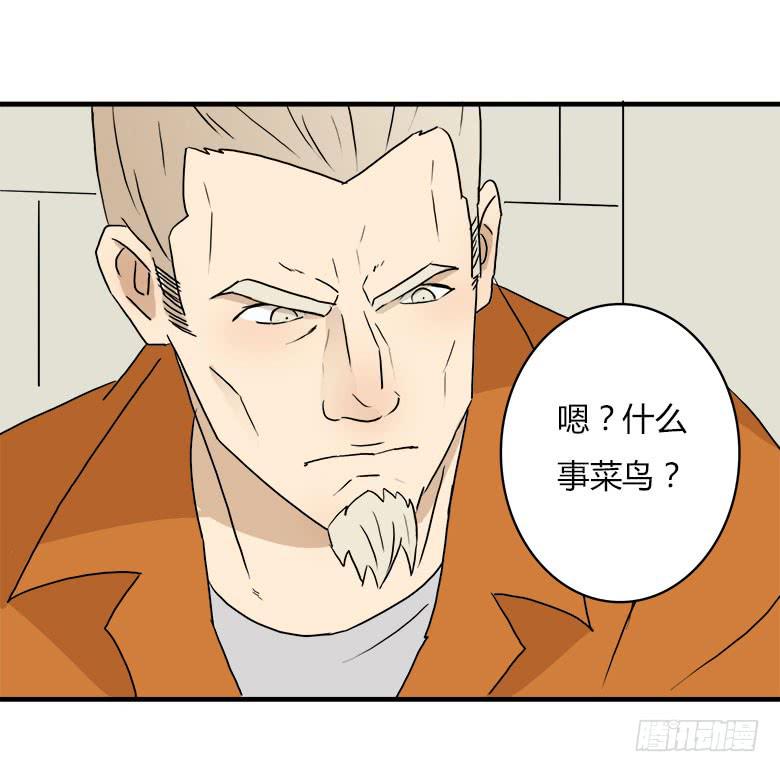 《Fresh Fish 末日之影》川哥的过去 第15页