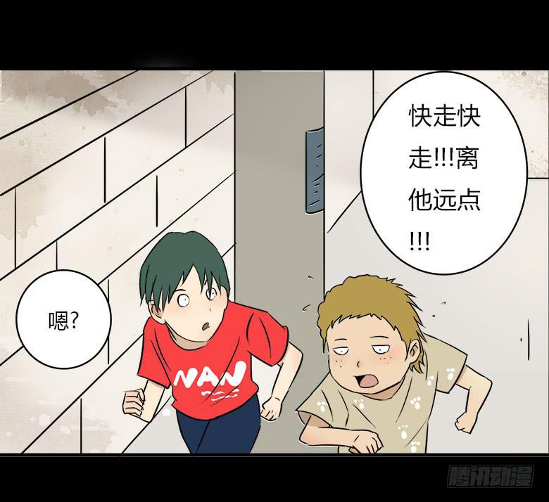 《Fresh Fish 末日之影》川哥的过去 第22页