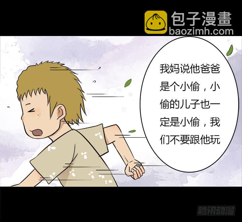 《Fresh Fish 末日之影》川哥的过去 第23页