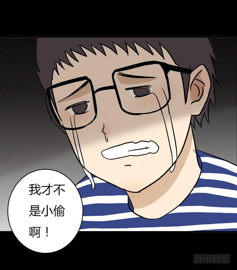 《Fresh Fish 末日之影》川哥的过去 第26页