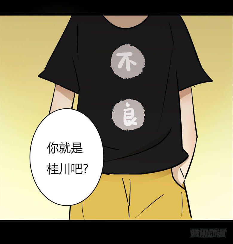 《Fresh Fish 末日之影》川哥的过去 第27页