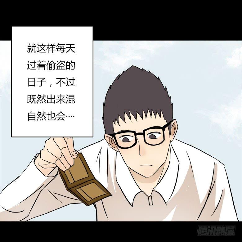 《Fresh Fish 末日之影》川哥的过去 第37页