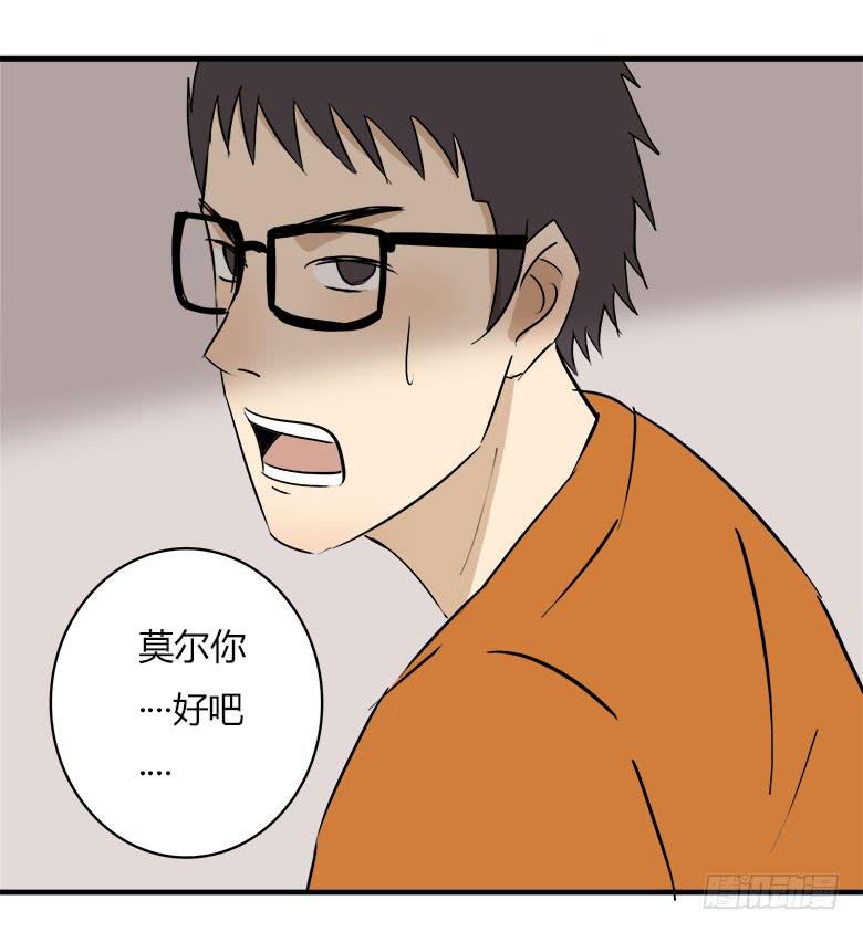 《Fresh Fish 末日之影》川哥的过去 第48页