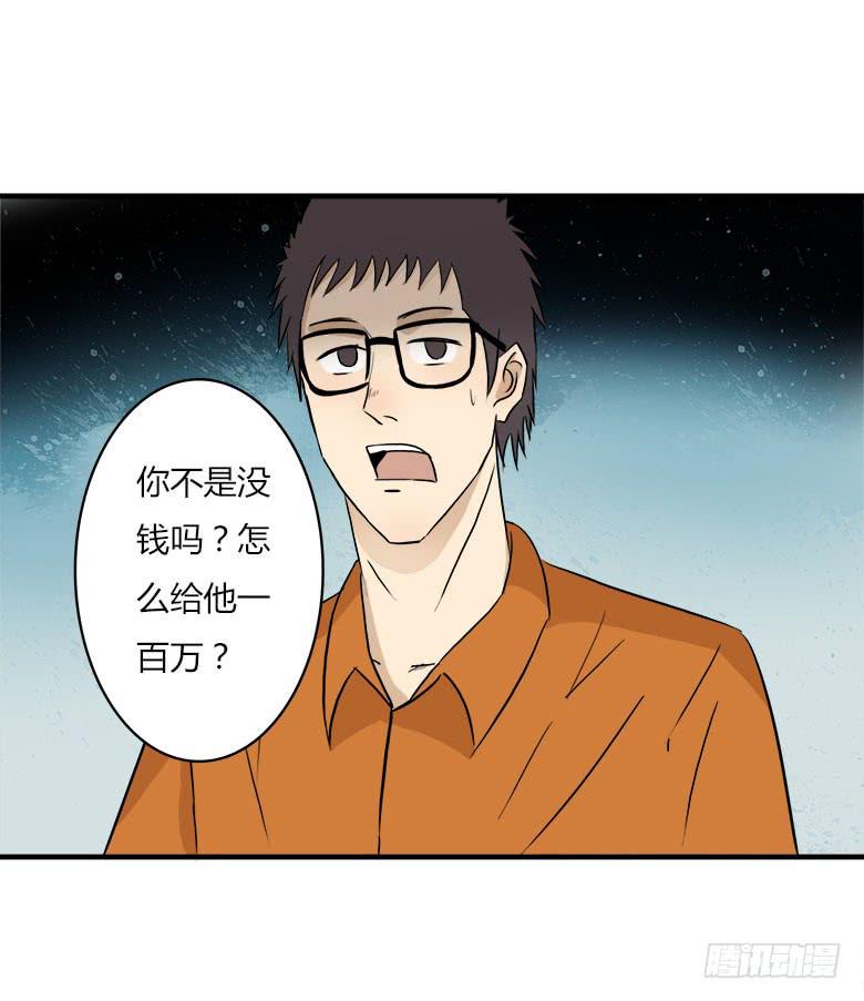 《Fresh Fish 末日之影》川哥的过去 第4页