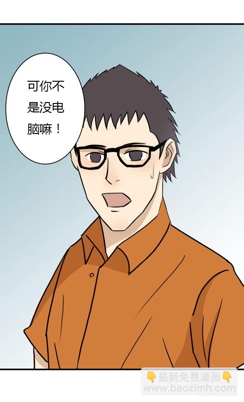 《Fresh Fish 末日之影》川哥的过去 第6页