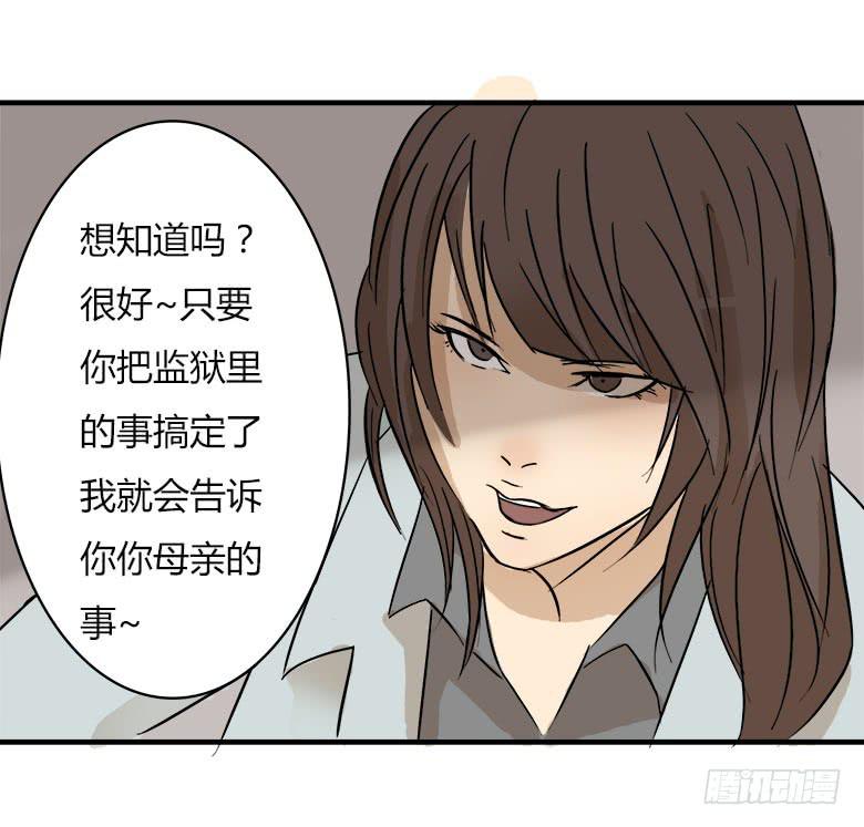 《Fresh Fish 末日之影》决心！ 第10页