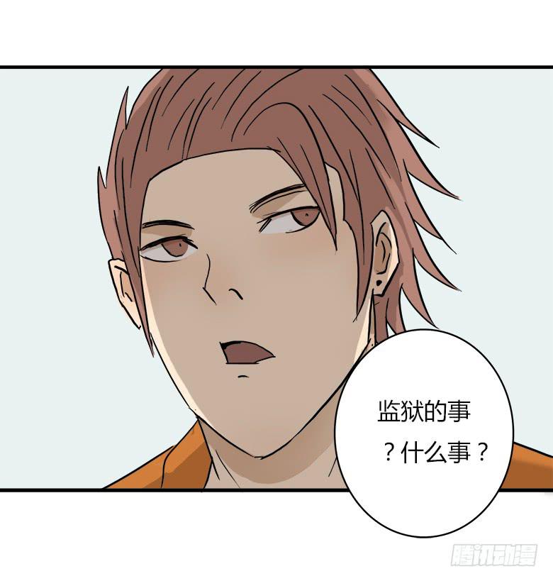 《Fresh Fish 末日之影》决心！ 第11页