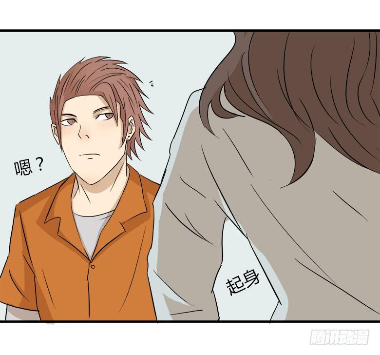 《Fresh Fish 末日之影》决心！ 第12页