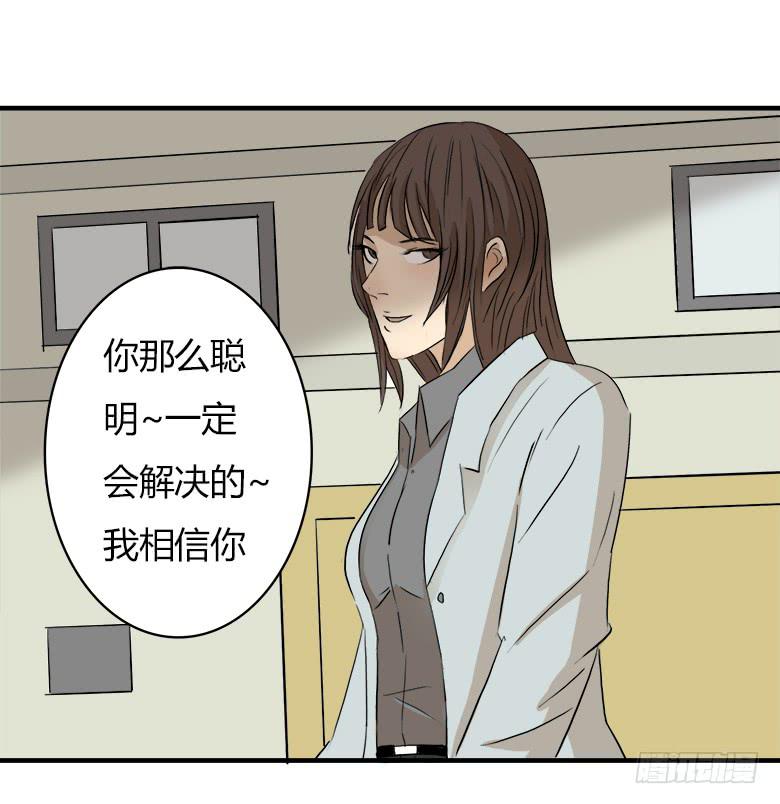 《Fresh Fish 末日之影》决心！ 第13页