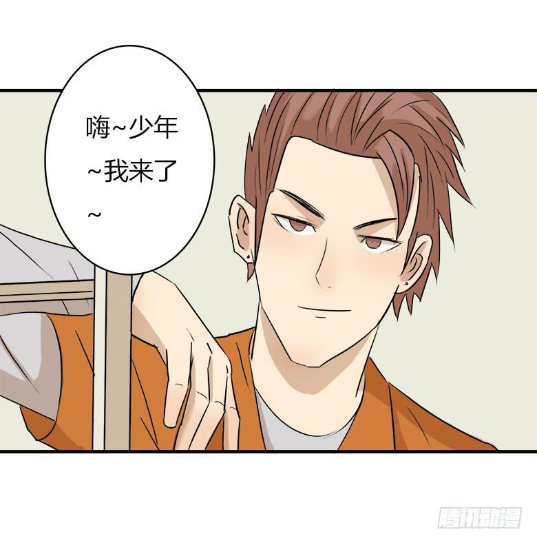 《Fresh Fish 末日之影》决心！ 第21页