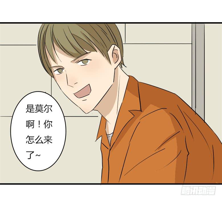 《Fresh Fish 末日之影》决心！ 第22页