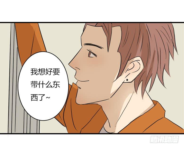 《Fresh Fish 末日之影》决心！ 第23页