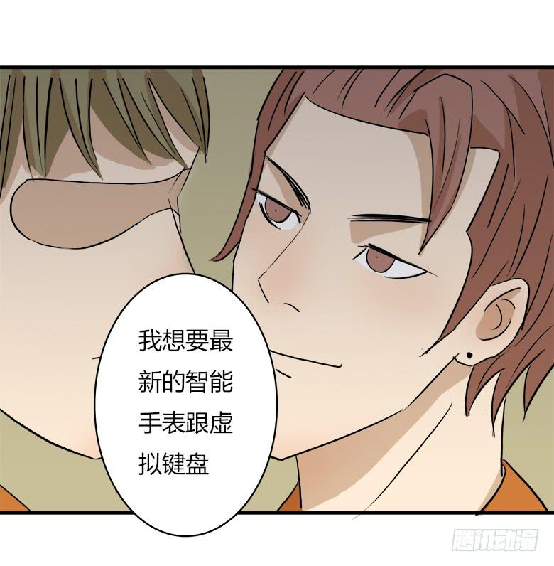 《Fresh Fish 末日之影》决心！ 第27页