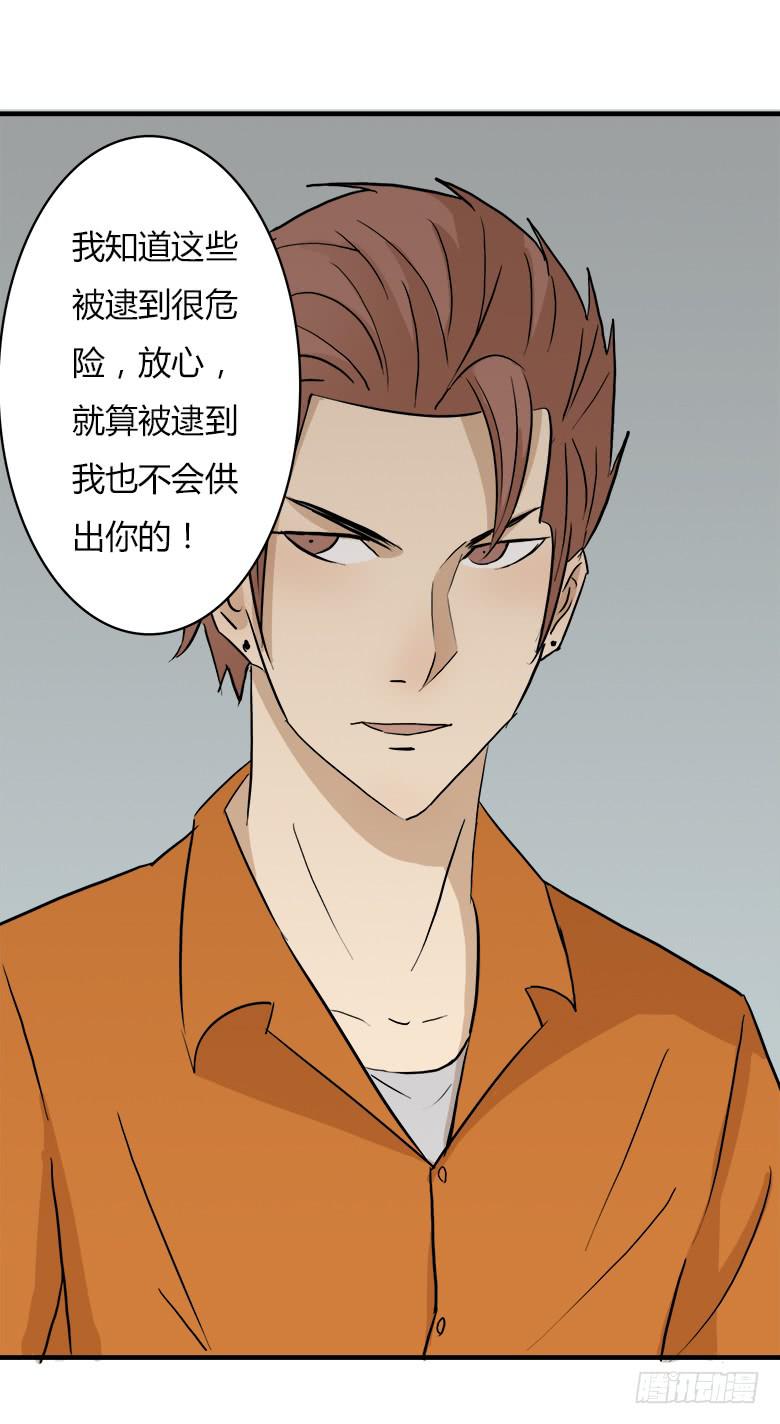 《Fresh Fish 末日之影》决心！ 第30页