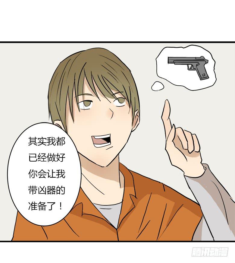 《Fresh Fish 末日之影》决心！ 第32页