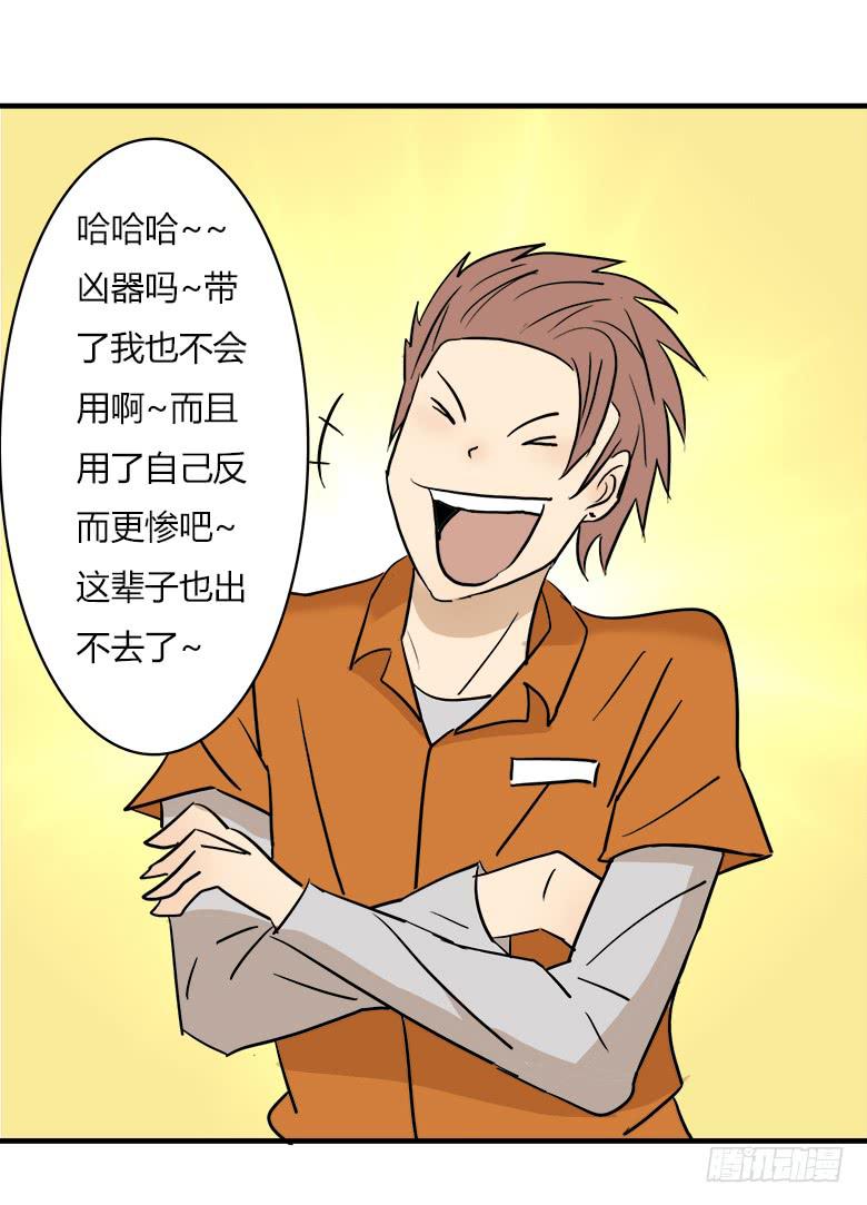 《Fresh Fish 末日之影》决心！ 第33页