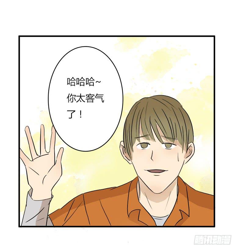 《Fresh Fish 末日之影》决心！ 第38页