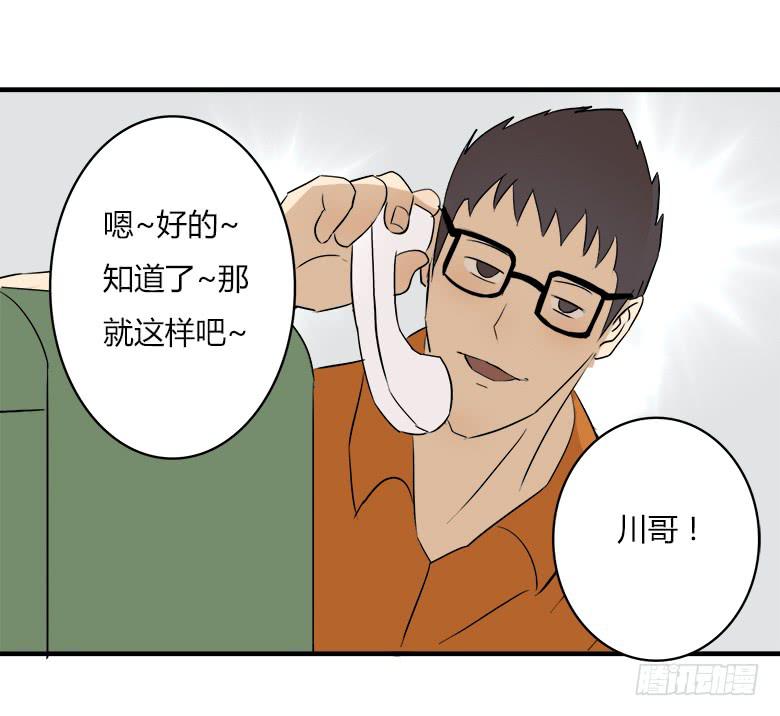 《Fresh Fish 末日之影》决心！ 第39页
