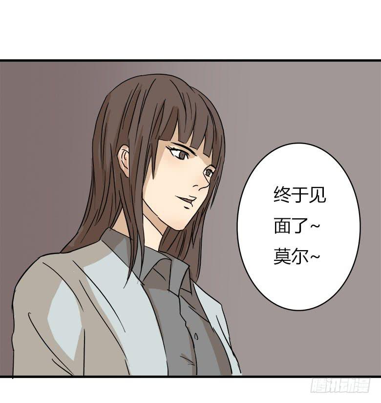 《Fresh Fish 末日之影》决心！ 第3页