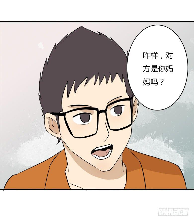 《Fresh Fish 末日之影》决心！ 第41页