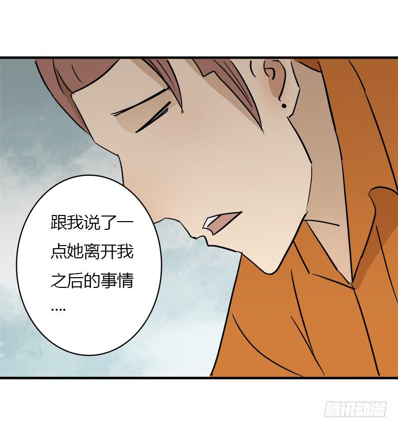 《Fresh Fish 末日之影》决心！ 第45页