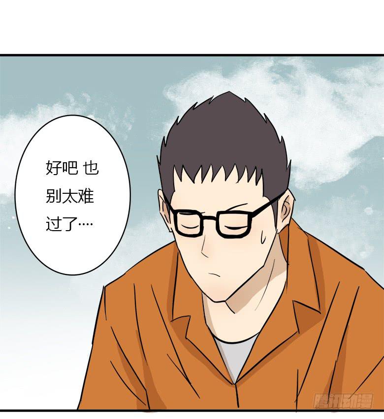 《Fresh Fish 末日之影》决心！ 第46页