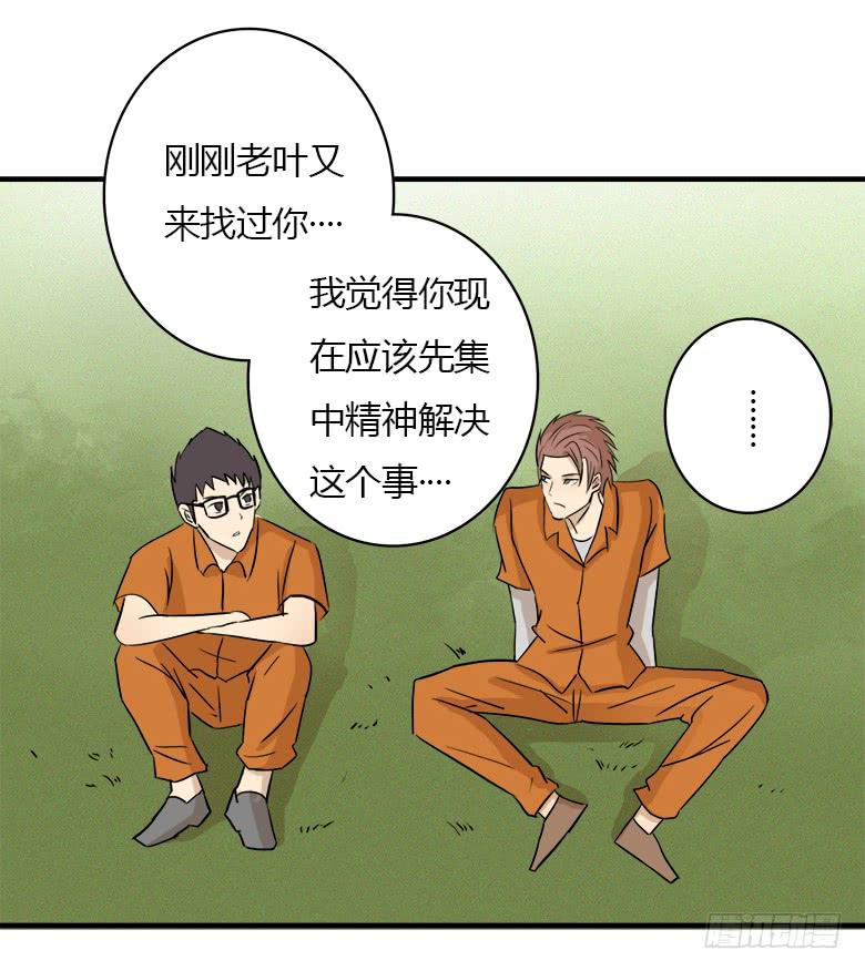 《Fresh Fish 末日之影》决心！ 第47页