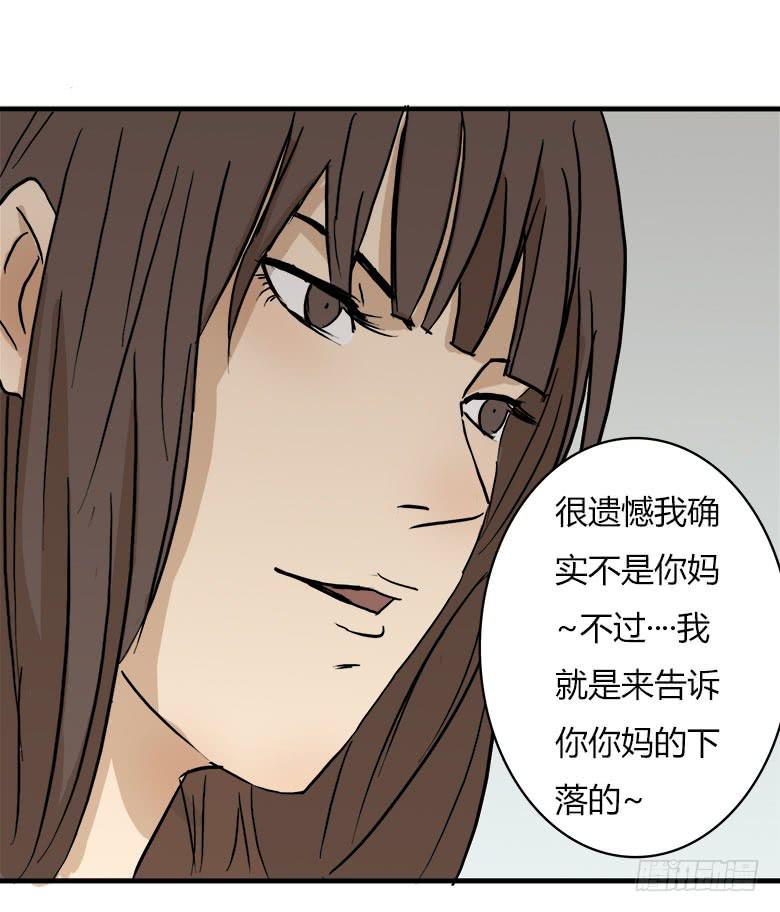 《Fresh Fish 末日之影》决心！ 第4页