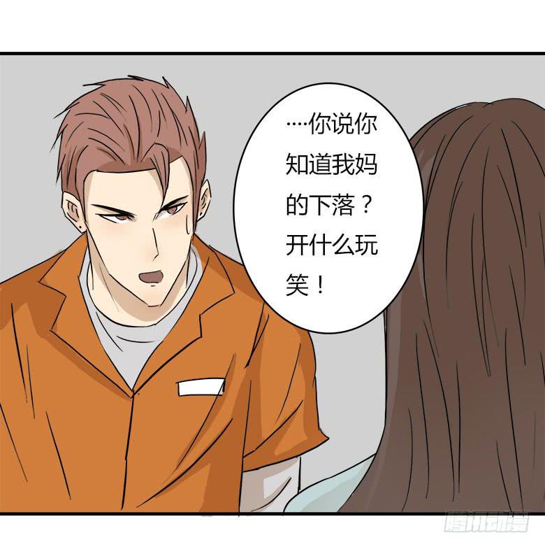 《Fresh Fish 末日之影》决心！ 第6页
