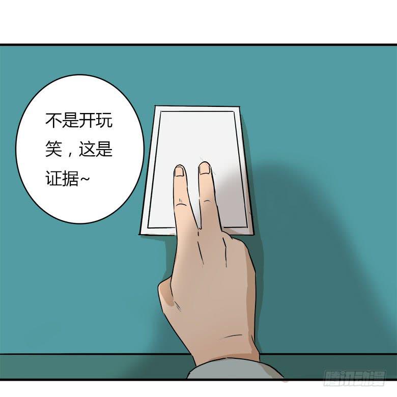 《Fresh Fish 末日之影》决心！ 第7页