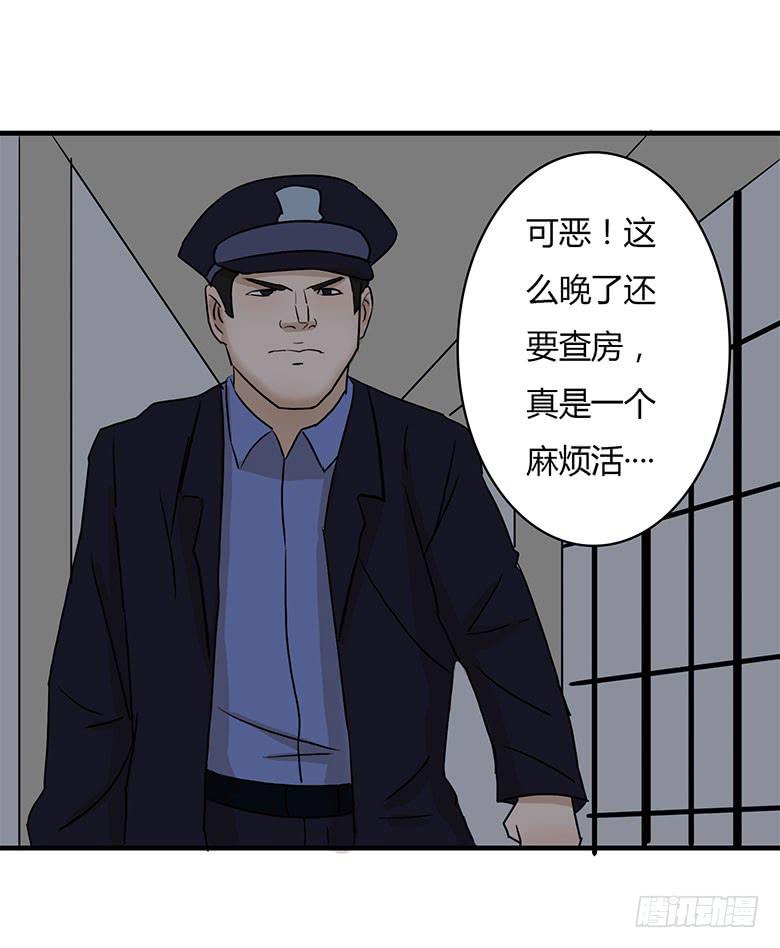 《Fresh Fish 末日之影》得到了工具！ 第19页