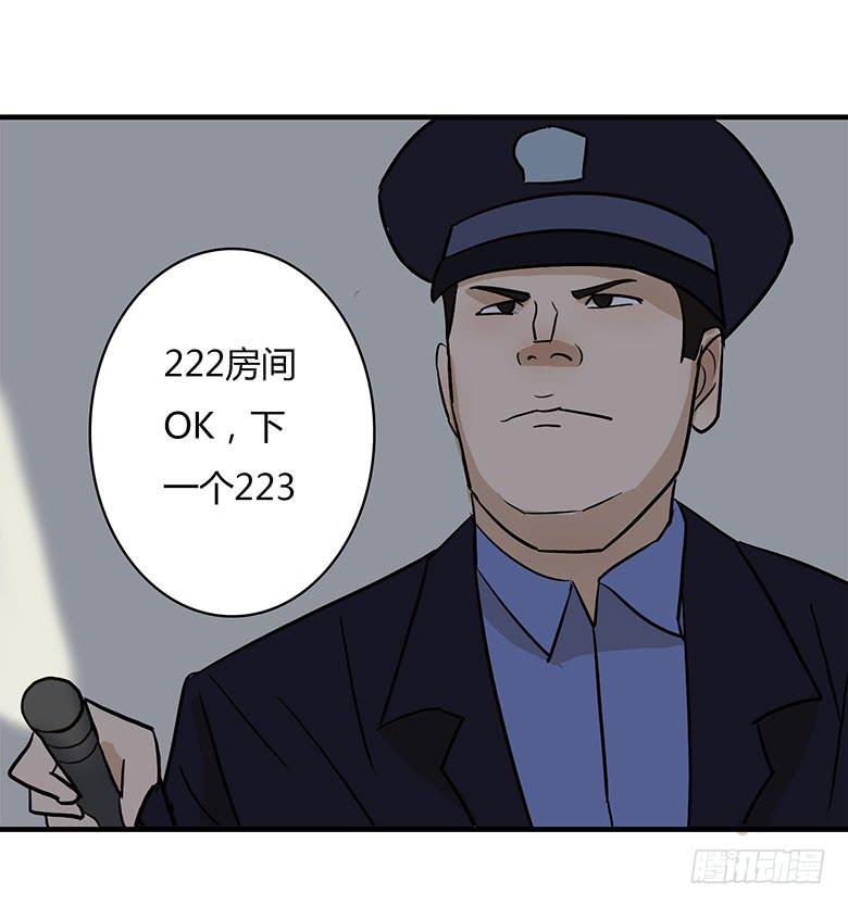 《Fresh Fish 末日之影》得到了工具！ 第21页