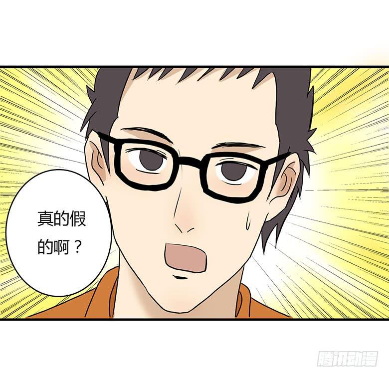 《Fresh Fish 末日之影》得到了工具！ 第37页