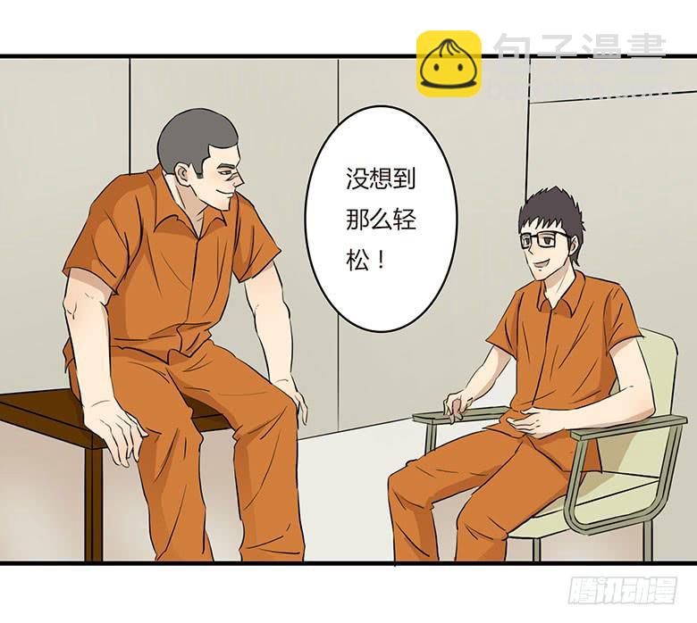 《Fresh Fish 末日之影》暴走的叶辰良 第13页