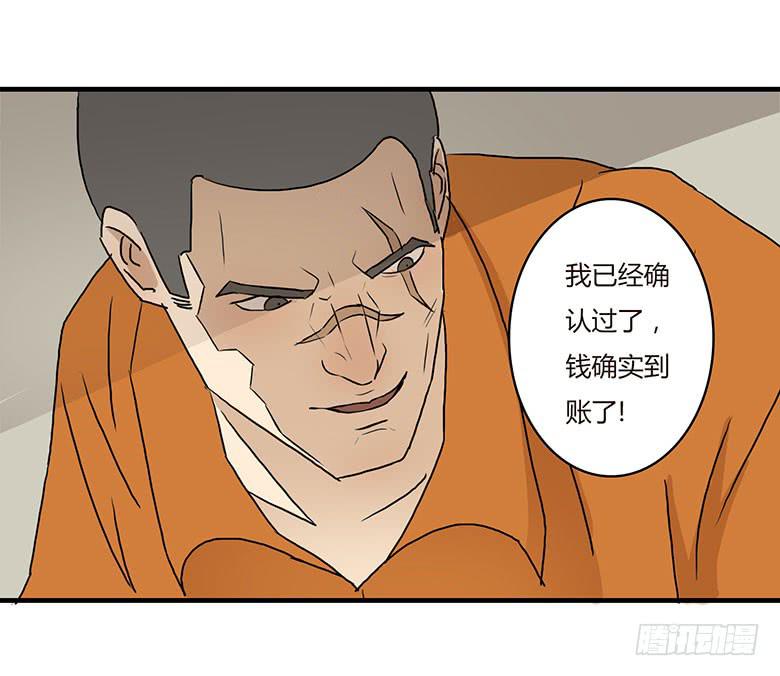 《Fresh Fish 末日之影》暴走的叶辰良 第14页
