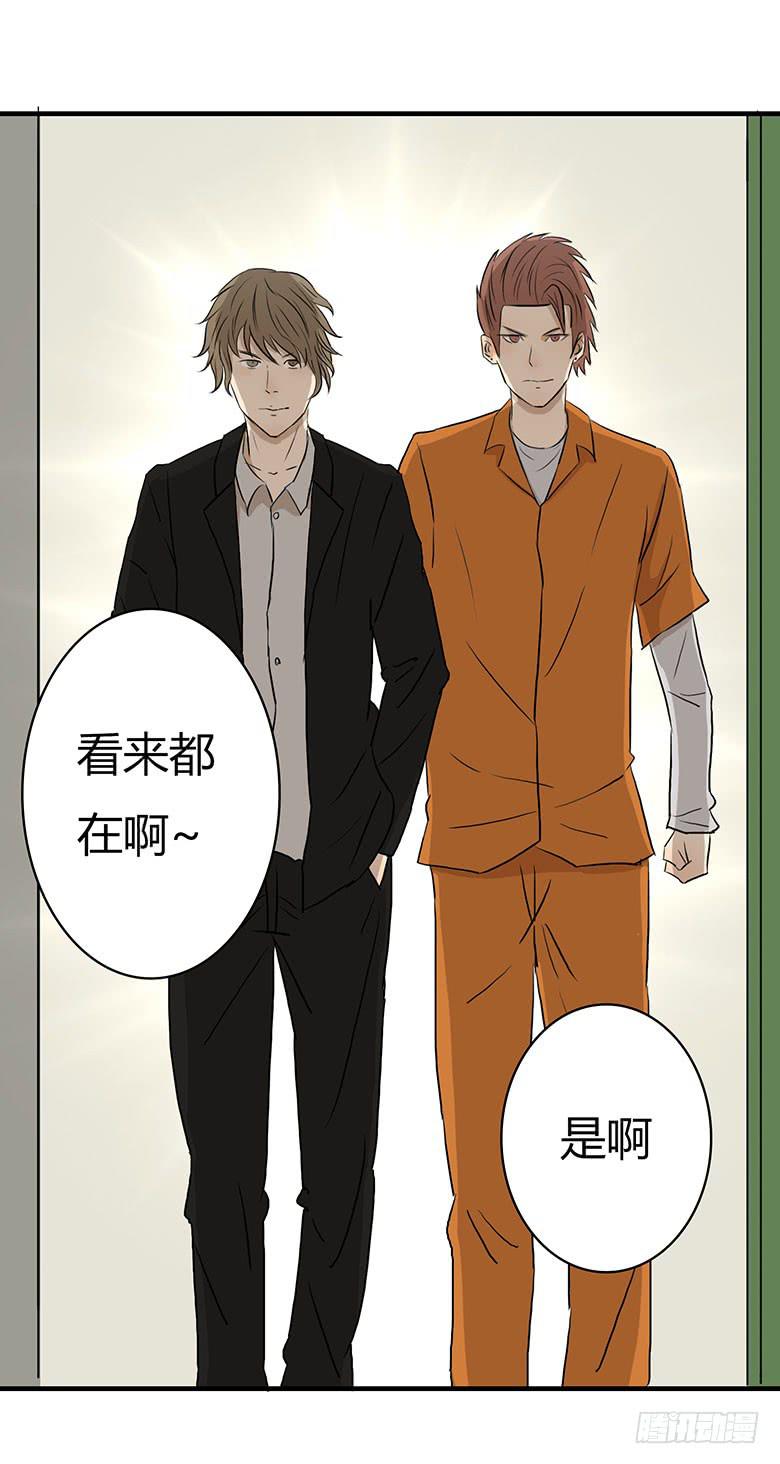 《Fresh Fish 末日之影》暴走的叶辰良 第25页