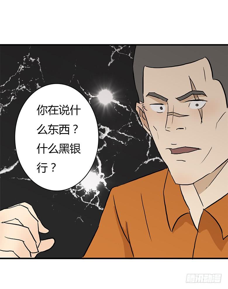 《Fresh Fish 末日之影》暴走的叶辰良 第34页