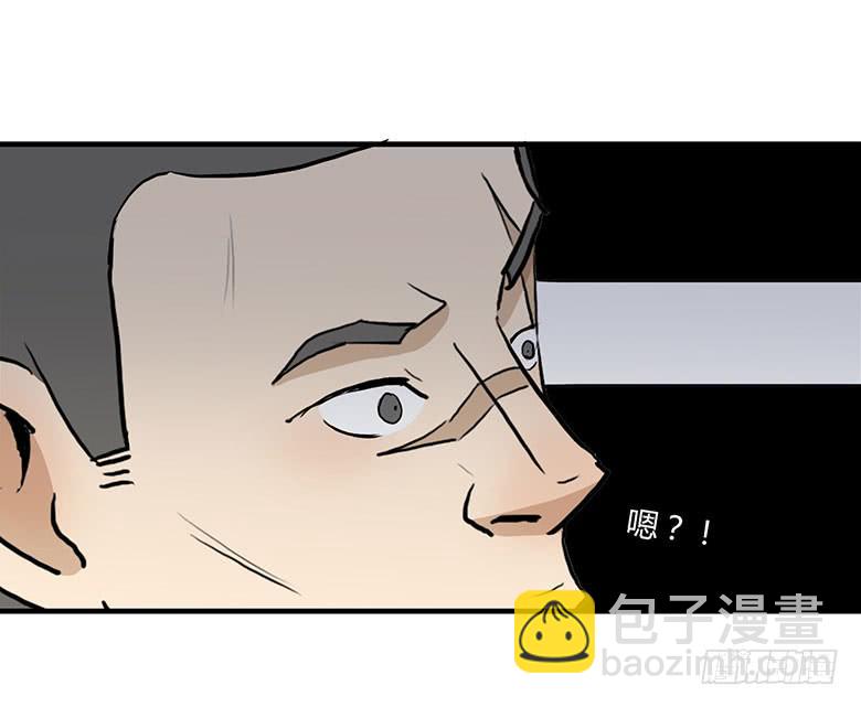 《Fresh Fish 末日之影》暴走的叶辰良 第41页