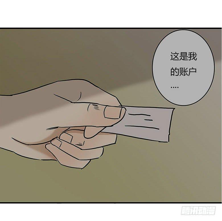 《Fresh Fish 末日之影》暴走的叶辰良 第43页