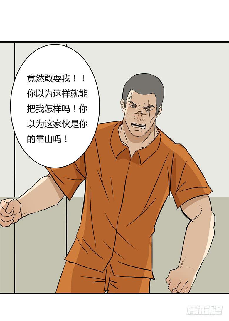 《Fresh Fish 末日之影》暴走的叶辰良 第48页