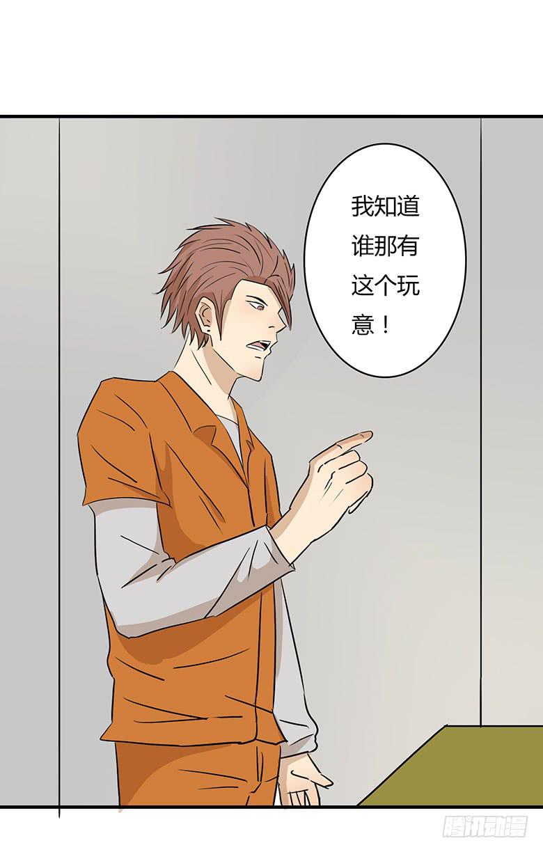 《Fresh Fish 末日之影》暴走的叶辰良 第4页