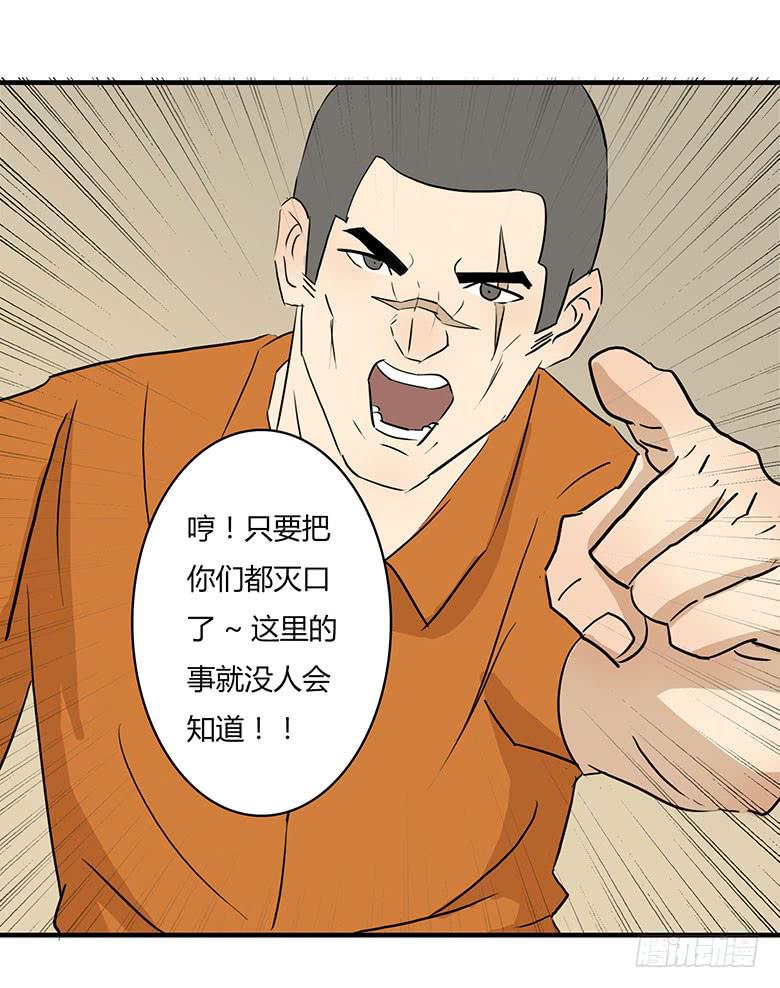 《Fresh Fish 末日之影》乔森VS叶辰良（上） 第10页