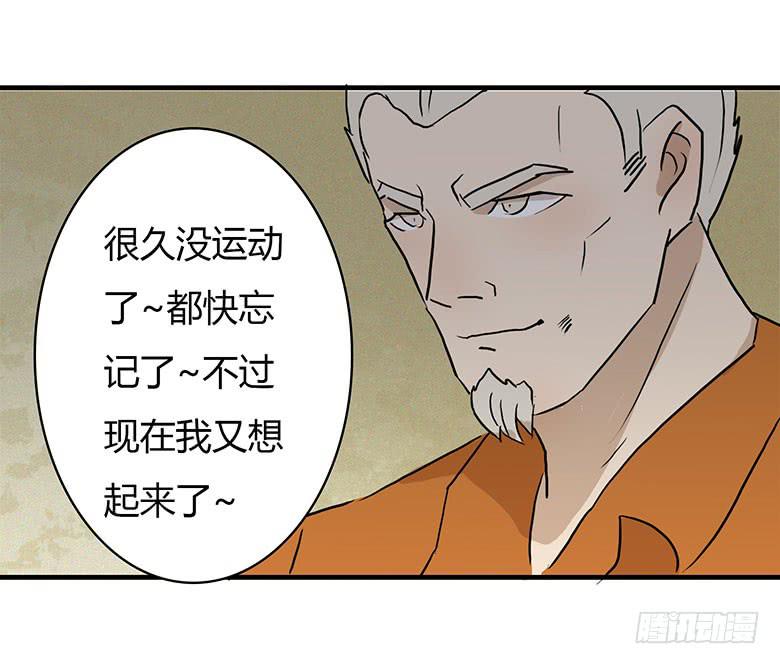 《Fresh Fish 末日之影》乔森VS叶辰良（上） 第25页