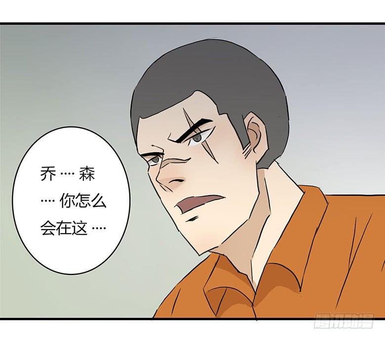 《Fresh Fish 末日之影》乔森VS叶辰良（上） 第2页