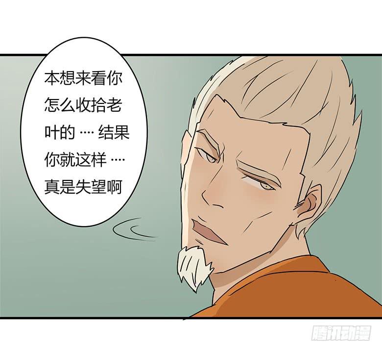 《Fresh Fish 末日之影》乔森VS叶辰良（上） 第5页