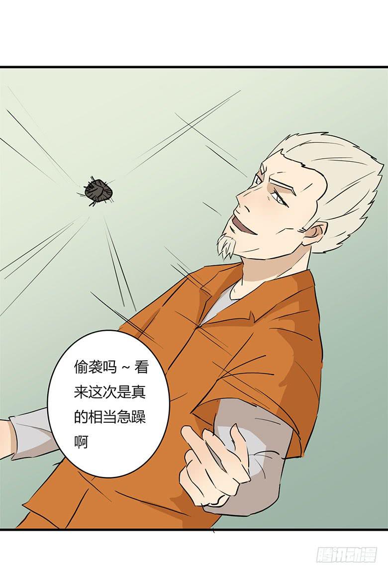 《Fresh Fish 末日之影》乔森VS叶辰良（上） 第8页
