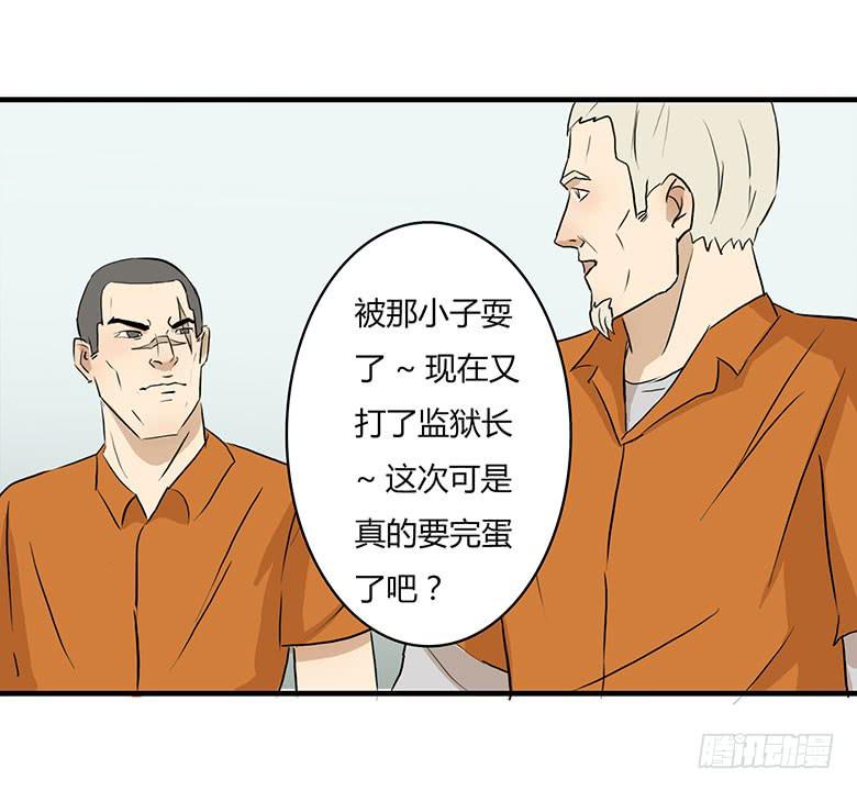 《Fresh Fish 末日之影》乔森VS叶辰良（上） 第9页