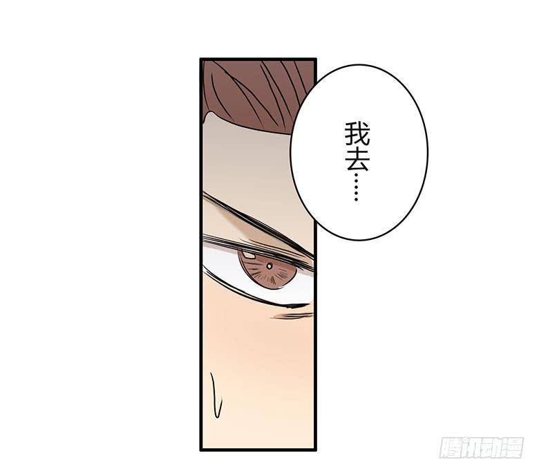 《Fresh Fish 末日之影》桂川的真面目 第16页